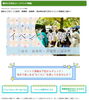 地域に密着したイベント最新情報「地域のイベント主催者さんへ｜三島エリアのイベントを無料掲載しませんか？✨」