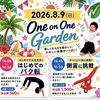 【8/9(日)はじめてのバク転、側宙 体験】One on One GARDEN【One on Oneバク転・アクロバット教室】