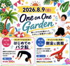 夏休みにアクロバットに挑戦だ！「【8/9(日)はじめてのバク転、側宙 体験】One on One GARDEN【One on Oneバク転・アクロバット教室】」