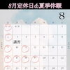 🌻【夏季休暇のお知らせ】お盆前後はご予約が混み合います🌿梅田から2駅のシェービングサロン♪