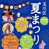 \ 7月18日（土）の出店 / 