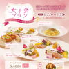 【苫小牧ホテル女子会】グランドホテルニュー王子16階夜景ディナー☆6/22〜8/31限定・90分飲み放題付き女子会プラン