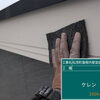 板野郡松茂町A様邸／破風板ケレン〜ワイドエポーレウォールBIOで仕上げ塗装