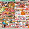 7/17(金)～19(日)　バーベキューしよう！