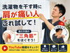 肩が痛い人これ試して！「【洗濯物を干すとき肩がピキッ…】原因はココ!? 干す前の30秒マッサージで腕がスッと上がる！/新潟市東区 整体」