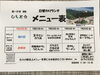 「21日からの日替わりメニュー」