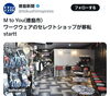「徳島新聞掲載ありがとうございます✨」