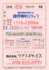 ケアフードサービスさんで調理補助パート募集「明石市大久保町江井島【ケアフードサービス】さんで調理補助パート募集｜高齢者福祉施設「プライム江井ヶ島」」