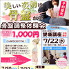 イベント開催のお知らせ✍️