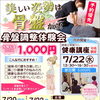 イベント開催のお知らせ✍️