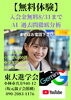 「【無料体験】」