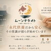 🌙 「永代供養だから安心」――その常識が揺らぎ始めている