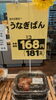 「丑の日限定ベーカリー「うなぎパン」登場！」