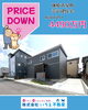 「価格改定！【藤枝市泉町】☆焼津市・藤枝市・島田市・吉田町・牧之原市で不動産売買をお考えなら、地域密着の「いちえ不動産」へ🏡✨空き家・空き地の売却相談受付中！マイホーム計画は資金計画から土地探し、メーカー選びまでお任せ下さい☆」
