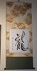 空間を彩る一点ものの墨アート「前向きな言葉をそっと贈る書道オーダー作品のご紹介」