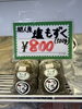 「【間人産 塩もずく】今年も入荷しました✨」