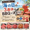３連休はBBQで決まり⤴︎
