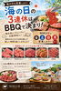 「３連休はBBQで決まり⤴︎」