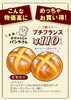 店内で焼き上げる大人気のプチフランスパン！「【ラ・コリーヌ】店内で焼き上げる「プチフランスパン」がお買い得♪　枚方・泉の湯」
