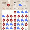 8月の営業、かなり変則的になります（ご来店前にご確認ください）
