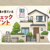 「狙われる家」には共通点があります。短時間でも必ずカギをかけましょう