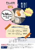 お得なコラボセットのご案内です。「ころっけ円×海苔家 コラボセット第2弾開催のお知らせ」