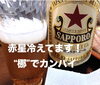 「3連休！」