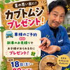スズキの日🚩大商談会開催中‼️ 20日(月・祝)まで