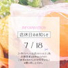 \ 本日は店休日です /