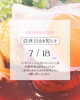 「\ 本日は店休日です /」