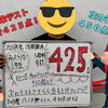 南大分中学校１年生　１学期期末テスト４2５点獲得！【集団指導・個別指導】【王子・南大分・城南・上野ヶ丘・大分西・大道・西の台・荏隈・金池・豊府・春日町】
