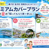 真夏の配布はプロにおまかせを。丁寧さを守る“ブロック配布”の工夫