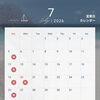 7月のおしらせ