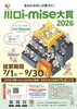 川口i-mise大賞 「川口i-mise大賞 投票受付中です！」