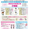 スマホ首・IT眼症にご注意を！デジタル時代のセルフケア【ホッタ晴信堂薬局立川駅前店】