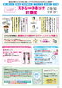 つらいIT症状、まずはご相談を「スマホ首・IT眼症にご注意を！デジタル時代のセルフケア【ホッタ晴信堂薬局立川駅前店】」