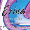 年に一度の特別な4日間  【ERINA FESTIVAL 2026】