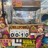 ドンキヒット商品大賞受賞！焼き芋コーナーをチェック♪