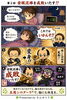 スマホ手放し、快適な眠りへ「漫画第2話「安眠泥棒を成敗いたす！」スマホ見すぎの夜に」