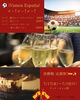 決勝戦応援フェア「¡Vamos España! 決勝戦・応援祭！🇪🇸⚽️」