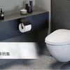 毎日使うトイレを「お気に入り空間」に｜INAXトイレリフォームのご紹介