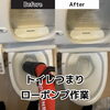 ローポンプ作業「【ビフォーアフター】ローポンプ作業」