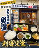 新鮮な本日のお刺身定食「越谷レイクタウン「さかな酒場 魚星 越谷レイクタウン駅前店」の刺身定食をご紹介」
