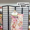 多幸感カラー🌸人気の白地🤍7月ご予約承り中🌻振袖レンタルご契約で刺繍衿プレゼント♪【東京都葛飾区限定！成人式の豪華振袖フルセットレンタル)