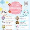 夏祭りpetit marche 開催！