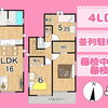 【即内覧可！】藤枝市音羽町Ｂ号棟🏠みらいエコ補助金対象✨藤枝中央小徒歩10分・藤枝中徒歩17分🏫谷稲葉ＩＣへアクセス良好！各方面への移動もスムーズ🚗藤枝市でお家を探すなら不動産の３９へお任せください🐰🏠
