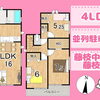 【即内覧可！】藤枝市音羽町Ｂ号棟🏠みらいエコ補助金対象✨藤枝中央小徒歩10分・藤枝中徒歩17分🏫谷稲葉ＩＣへアクセス良好！各方面への移動もスムーズ🚗藤枝市でお家を探すなら不動産の３９へお任せください🐰🏠