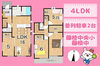 藤枝市音羽町🏠間取図「【即内覧可！】藤枝市音羽町Ｂ号棟🏠みらいエコ補助金対象✨藤枝中央小徒歩10分・藤枝中徒歩17分🏫谷稲葉ＩＣへアクセス良好！各方面への移動もスムーズ🚗藤枝市でお家を探すなら不動産の３９へお任せください🐰🏠」