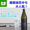 追加当日から大人気！だいやめハイボール