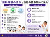 日本空手道 神鹿館 無料体験「無料体験の流れと当日の持ち物のご案内」